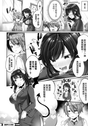 Kiss Hug | 親吻擁抱 Page #151