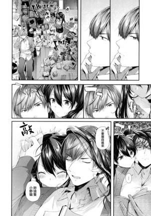 Kiss Hug | 親吻擁抱 Page #153
