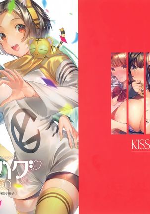 Kiss Hug | 親吻擁抱 Page #194