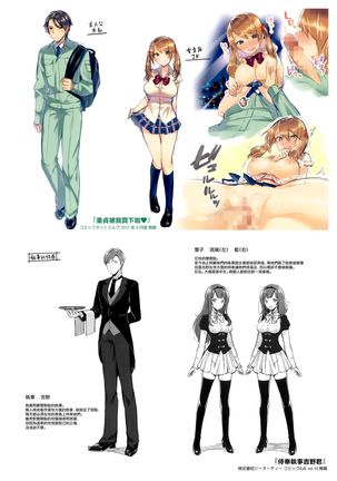 Kiss Hug | 親吻擁抱 Page #211