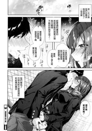Kiss Hug | 親吻擁抱 Page #113