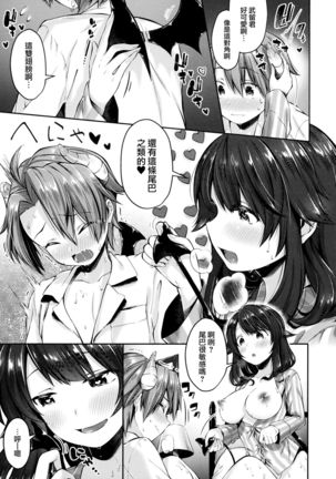 Kiss Hug | 親吻擁抱 Page #142
