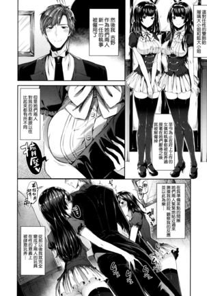 Kiss Hug | 親吻擁抱 Page #77