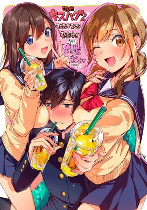 Kiss Hug | 親吻擁抱 Page #220