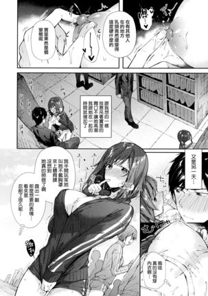 Kiss Hug | 親吻擁抱 Page #101