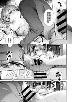 Kiss Hug | 親吻擁抱 Page #26