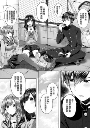 Kiss Hug | 親吻擁抱 Page #54