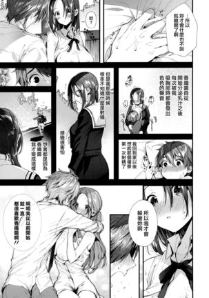 Kiss Hug | 親吻擁抱 Page #182