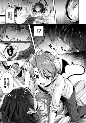 Kiss Hug | 親吻擁抱 Page #134