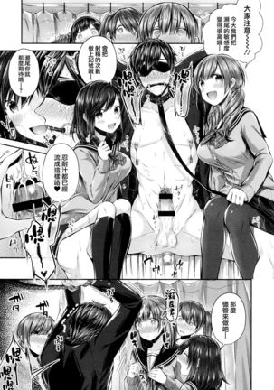 Kiss Hug | 親吻擁抱 Page #66