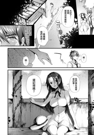 Kiss Hug | 親吻擁抱 Page #173