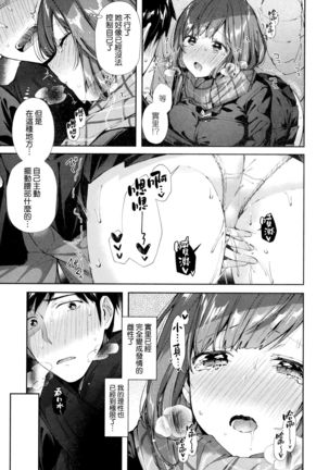 Kiss Hug | 親吻擁抱 Page #104