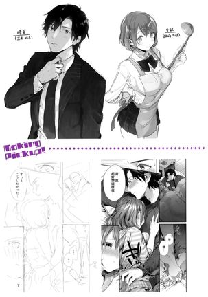 Kiss Hug | 親吻擁抱 Page #202