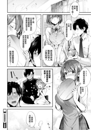 Kiss Hug | 親吻擁抱 Page #31