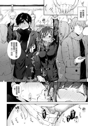 Kiss Hug | 親吻擁抱 Page #103