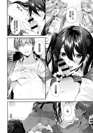 Kiss Hug | 親吻擁抱 Page #159