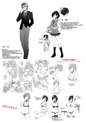 Kiss Hug | 親吻擁抱 Page #212