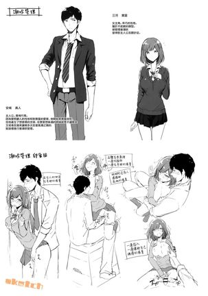 Kiss Hug | 親吻擁抱 Page #208