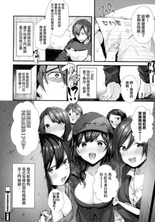 Kiss Hug | 親吻擁抱 Page #49