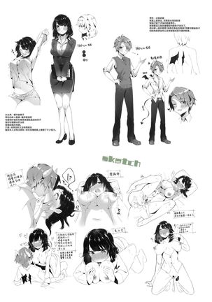 Kiss Hug | 親吻擁抱 Page #210