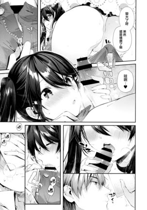 Kiss Hug | 親吻擁抱 Page #158