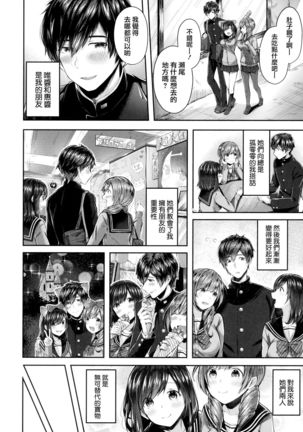 Kiss Hug | 親吻擁抱 Page #53