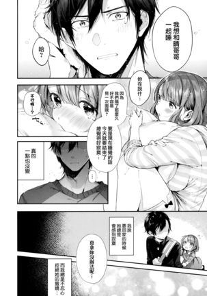 Kiss Hug | 親吻擁抱 Page #15
