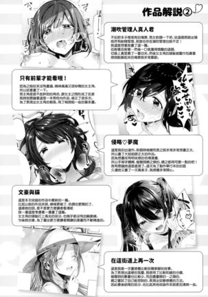 Kiss Hug | 親吻擁抱 Page #191