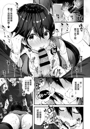 Kiss Hug | 親吻擁抱 Page #38
