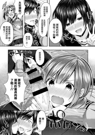 Kiss Hug | 親吻擁抱 Page #56