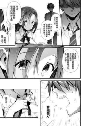 Kiss Hug | 親吻擁抱 Page #174