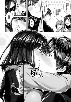 Kiss Hug | 親吻擁抱 Page #55