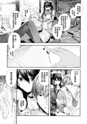 Kiss Hug | 親吻擁抱 Page #154