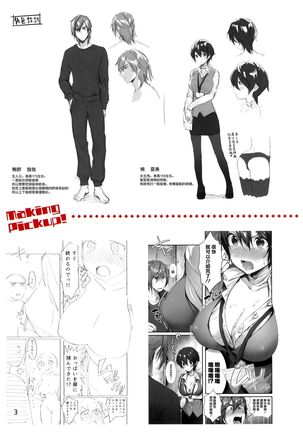 Kiss Hug | 親吻擁抱 Page #198