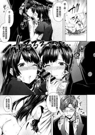 Kiss Hug | 親吻擁抱 Page #78