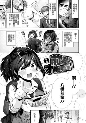 Kiss Hug | 親吻擁抱 Page #114