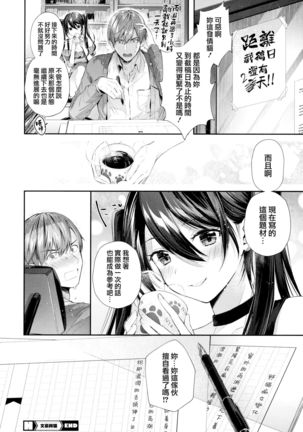 Kiss Hug | 親吻擁抱 Page #169