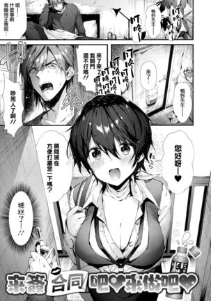 Kiss Hug | 親吻擁抱 Page #32