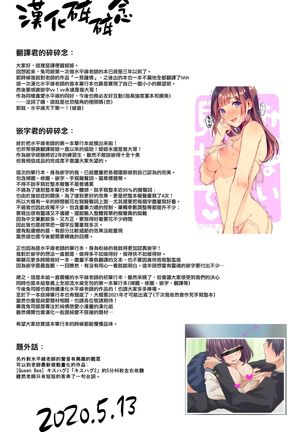 Kiss Hug | 親吻擁抱 Page #217