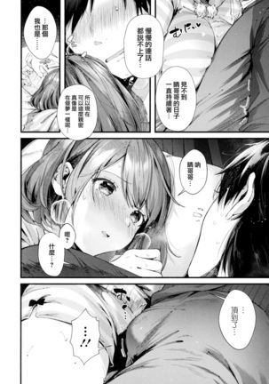Kiss Hug | 親吻擁抱 Page #17