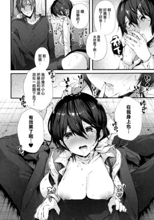 Kiss Hug | 親吻擁抱 Page #41