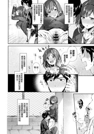 Kiss Hug | 親吻擁抱 Page #99