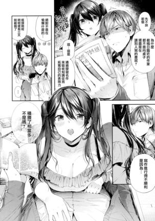 Kiss Hug | 親吻擁抱 Page #155