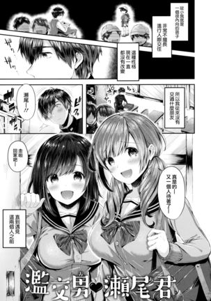 Kiss Hug | 親吻擁抱 Page #52