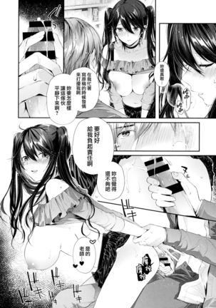 Kiss Hug | 親吻擁抱 Page #163
