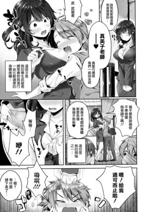 Kiss Hug | 親吻擁抱 Page #132