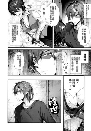 Kiss Hug | 親吻擁抱 Page #33