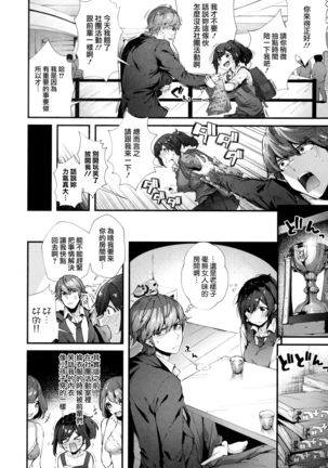 Kiss Hug | 親吻擁抱 Page #115