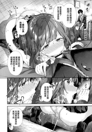 Kiss Hug | 親吻擁抱 Page #105