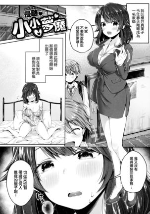 Kiss Hug | 親吻擁抱 Page #131
